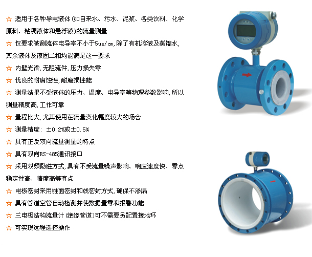 電磁流量計日常維護錦囊